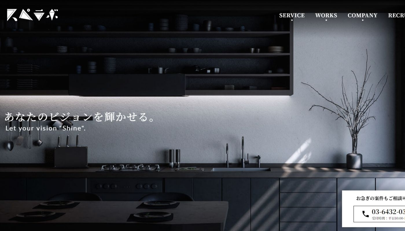 Space Lab - レストランの3Dパース制作会社